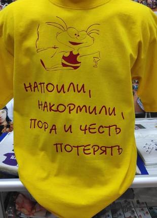 Футболка прикольная иван елена (елан_1)