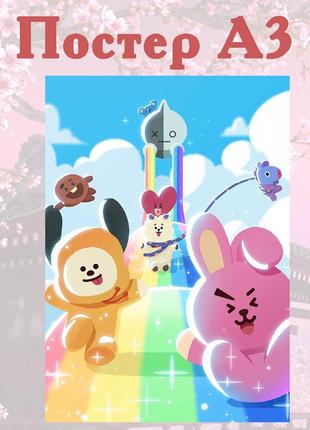 Плакат bts \  бтс bt21 (42 х 29 см) (poster_ 89)