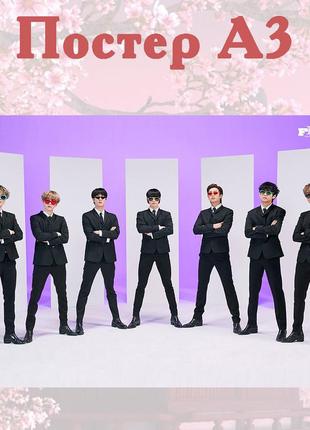 Постер-плакат bts army 42*29см а3 (poster_ (34)