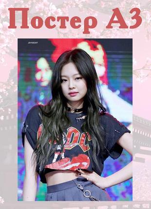Постер плакат дженни блэкпинк blackpink 42х29 см а3 (poster_0136)
