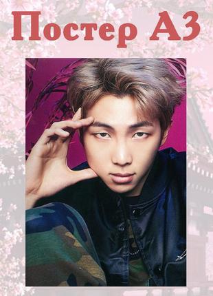 Постер плакат bts намджун rm рэп-монстр 42х29 см а3 (poster_0054)