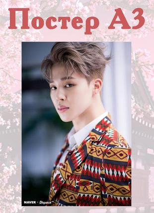 Постер плакат чімін bts bangtan boys 42х29 см а3 (poster_0056)