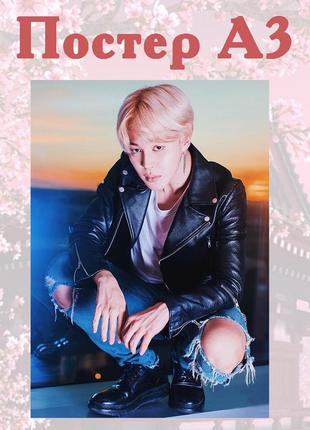 Постер плакат пак чімін bts bangtan boys 42х29 см а3 (poster_0061)