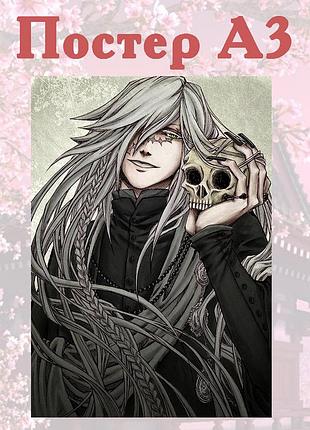 Постер плакат трунар аніме темний дворецький black butler 42х29 см а3 (poster_0076)