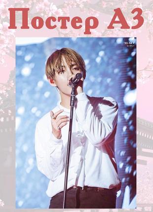 Постер плакат bts ким техен army 42х29 см а3 (poster_0170)
