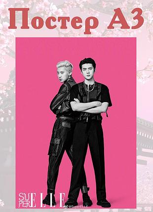Постер плакат сехун sehun exo 42х29 см а3 (poster_0174)