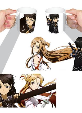 Чашка парна аніме майстер меча онлайн 2 шт (zz053)