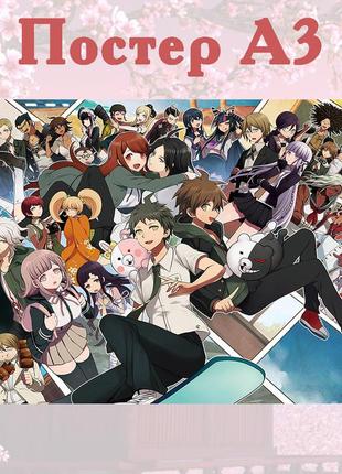 Постер плакат аніме данганронпа школа відчаю danganronpa 42х29 см а3 (poster_0201)