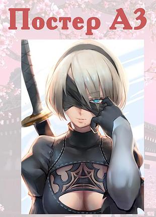 Постер плакат nier: automata автомата 42х29 см а3 (poster_0037)