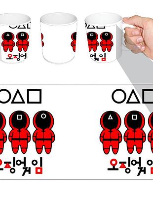 Чашка белая дорама игра в кальмара (z1136)