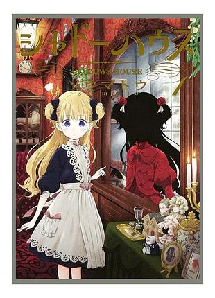 Постер плакат аніме будинок тіней shadows house 42х29 см а3 (poster_0517)