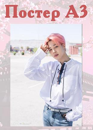 Постер плакат пак чімін bts bangtan boys 42х29 см а3 (poster_0146)