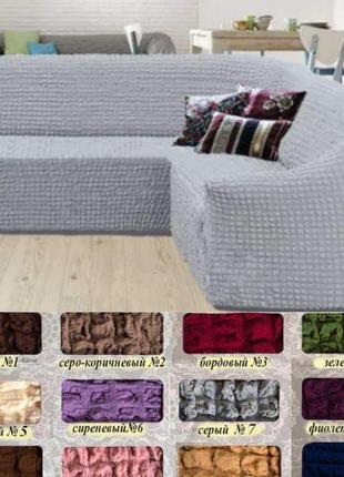 Накидка на кутовий диван еврочехол, покривала на диван чохол натяжна жатка без оборки сірий