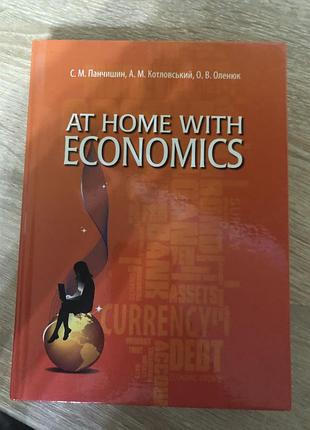 Підручник по економіці