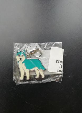Брелок міні на ключ сумку собака хаскі лайка