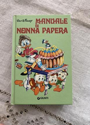 Книжка