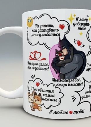 🎁подарок чашка love is именная мужу парню жене девушке marvel день влюблённых