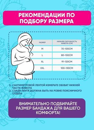 Бандаж для вагітних універсальний, до і післяпологовий, фіксатор живота, попереку4 фото