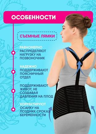 Бандаж для вагітних універсальний, до і післяпологовий, фіксатор живота, попереку3 фото