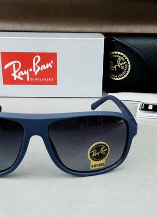 Ray ban окуляри чоловічі сонцезахисні сині з градієнтом поляризированные2 фото