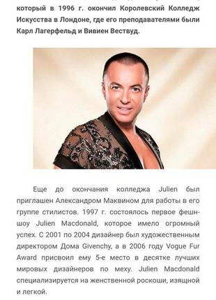 Дизанерский тренч плащ в хижий анімалістичний леопардовий принт julien macdonald ексклюзивна колекція новий піджак, жакет9 фото