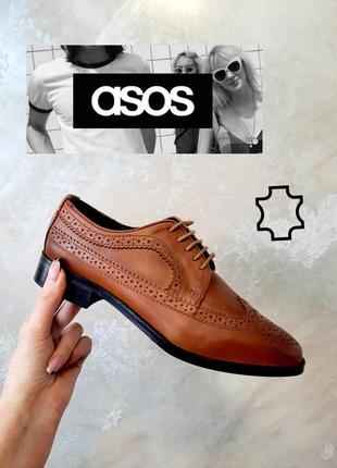 Asos светло-коричневые туфли-броги из натуральной кожи