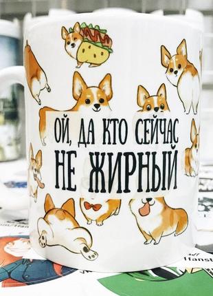 Оригінальна жіноча чашка для дівчини подруги сестри на подарунок друк на день народження