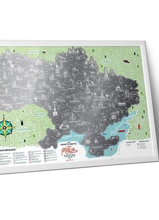 Скретч карта travel map моя рідна україна эксклюзивное издание в тубусе  40 х 60 см
