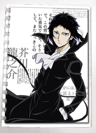 Блокнот скетчбук аніме великий з бродячих псів (sk0086)