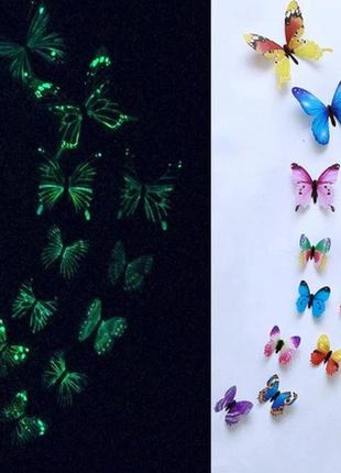 Різнокольорові світяться метелики на 2-х сторонній скотчі, в наборі 12шт. різних розмірів, пластик