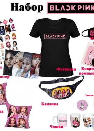 K-pop box blackpink подарунковий к-поп бокс блэкпинк (w053)