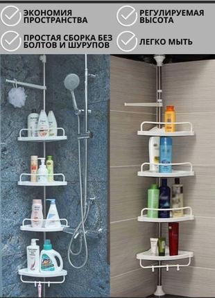 Угловая телескопическая полка для ванной, этажерка multi corner shelf1 фото