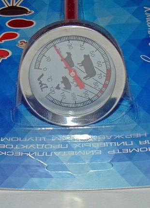 Термометр для їжі біметалічний 0-120