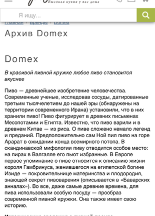 Кружка пивная domex германия оригинал. винтаж. идеальный  подарок 💖8 фото