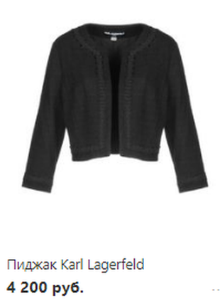 Піджак karl lagerfeld 79% cotton2 фото