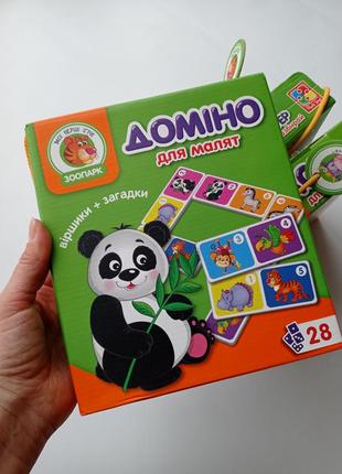 Домино vladi toys "зоопарк"