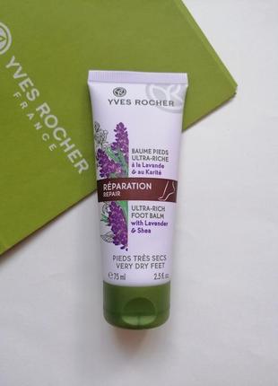 Поживний бальзам (крем) для ніг з маслом каріте ів роше yves rocher