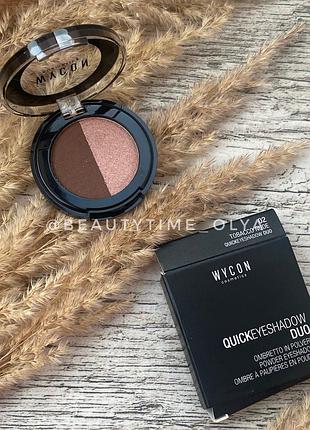 Тіні подвійні 02 wycon