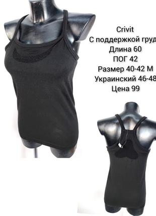 Майка спортивная женская crivit 46 48 m