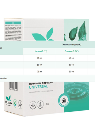Екологічний концентрований безфосфатний пральний порошок універсал, 1кг деламарк, de la mark3 фото