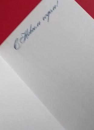 Открытка с новым годом винтаж 1979