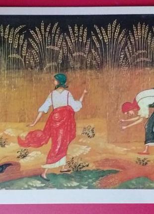 Листівка мистецтво вінтаж 1982