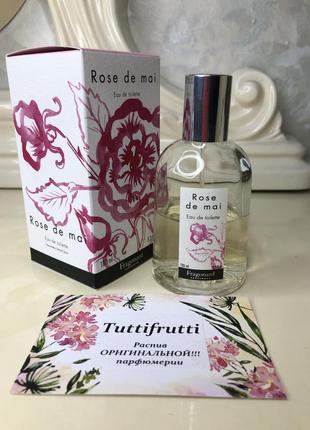 Fragonard rose demai, edt, 1 ml, оригінал 100%!!! діліться!