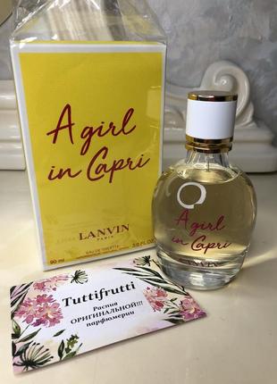 Lanvin a girl in capri, edt, 1 ml, оригінал 100%!!