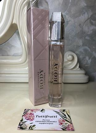 Burberry body tender, edt, 1 ml, оригинал 100%!!! делюсь!