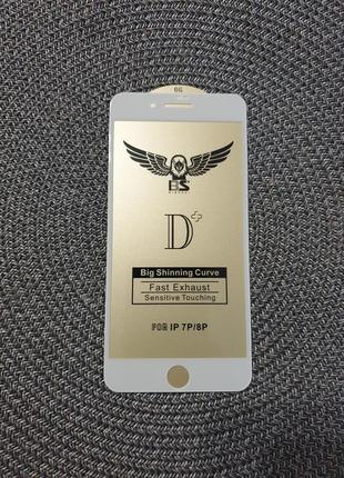 Броне защитное стекло на iphone 8+ плюс айфон 3d 5d 9d 10d