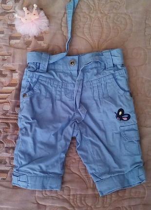 Штани для принцеси