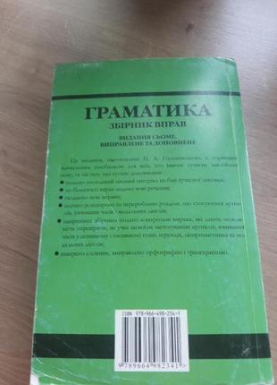 Книга для школи5 фото