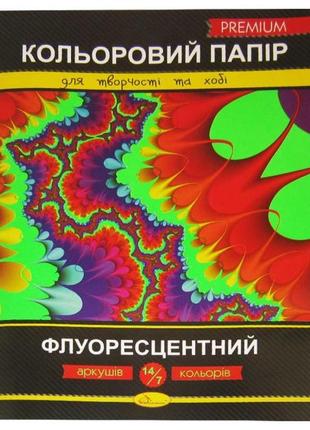 Флуоресцентний папір
