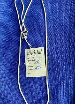 Серебряная цепочка